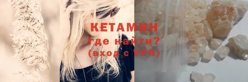 КЕТАМИН VHQ  Сургут 